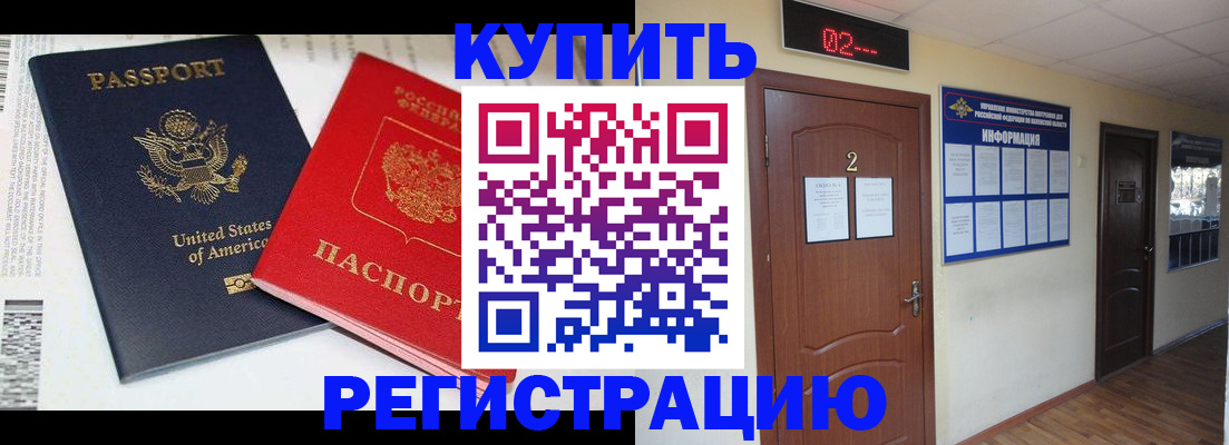 прописка 2025 в Рассказово