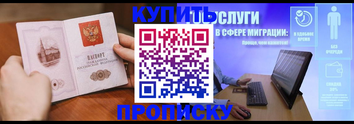 временная регистрация поиск в Рассказово