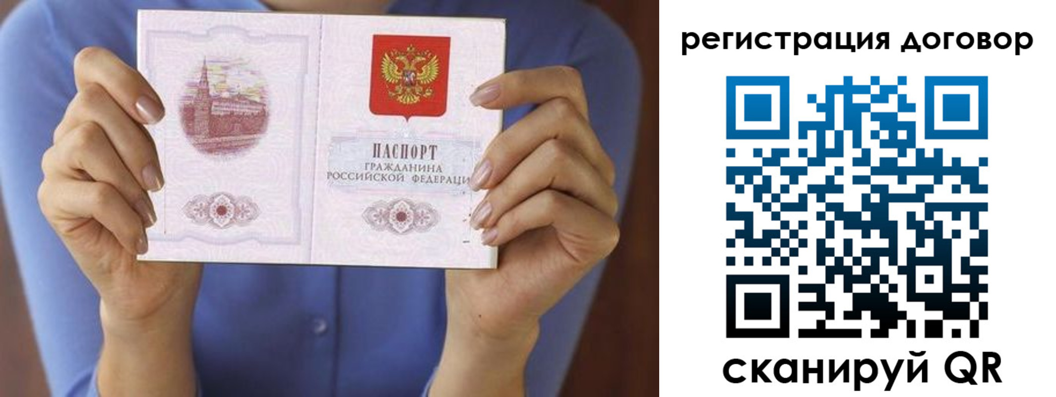 прописка 2025 в Рассказово