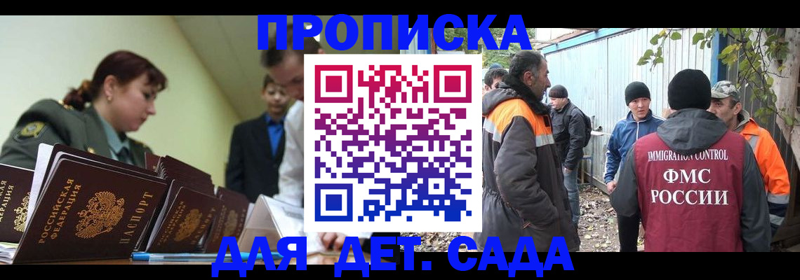 временная прописка в Рассказово