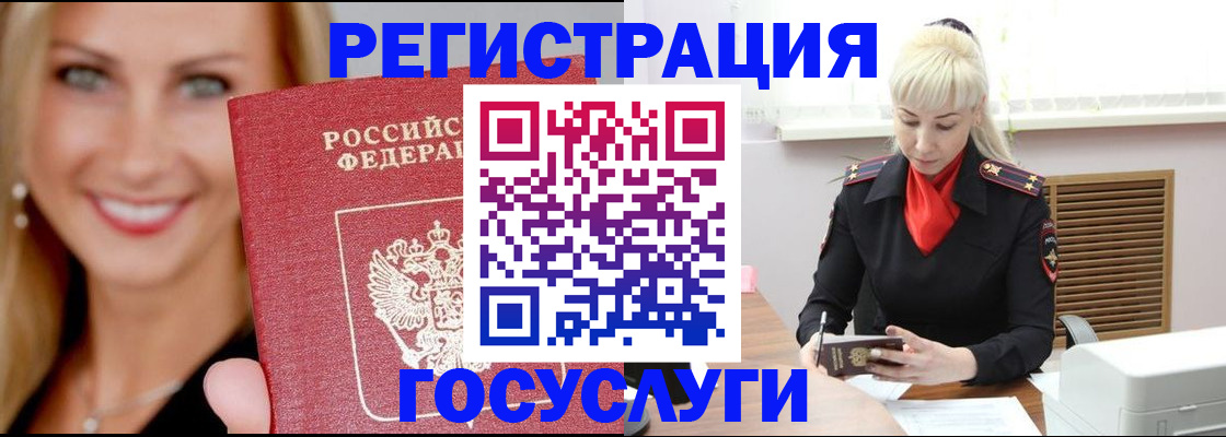 временная регистрация поиск в Рассказово
