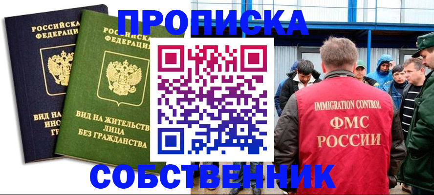 временная регистрация 2025 в Рассказово