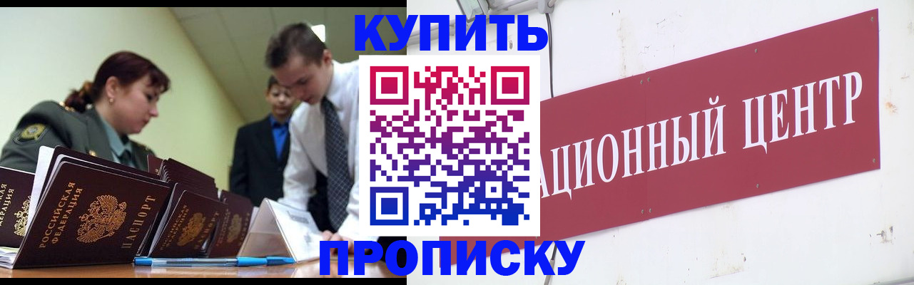 прописка поиск в Рассказово