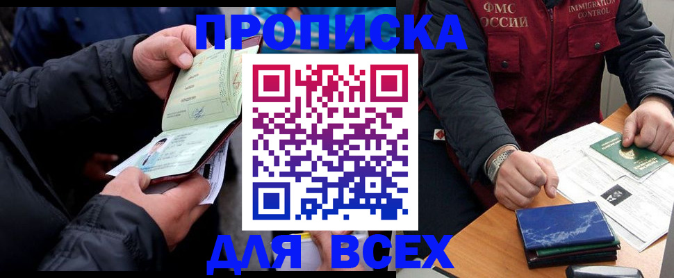 регистрация для школы в Рассказово
