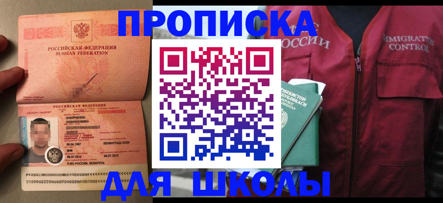 прописка штамп в Рассказово